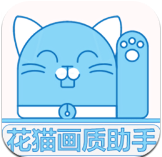 蓝猫画质助手APP图标