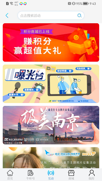 牛咔视频APP截图