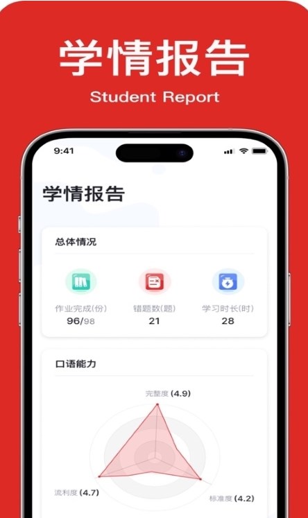 教师英语角APP截图