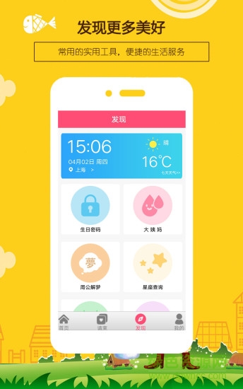 生日提醒助手APP截图