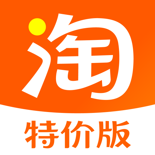 手机淘宝特价版app(淘特)APP图标