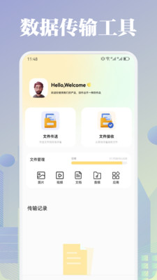 太极APP截图