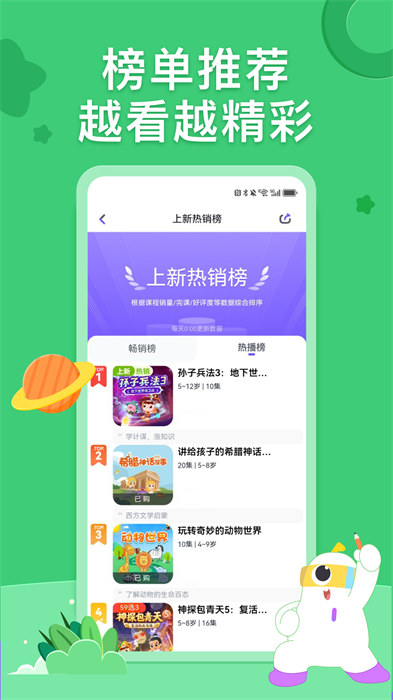 小灯塔启蒙课APP截图