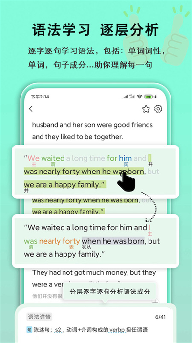 图解英语APP截图