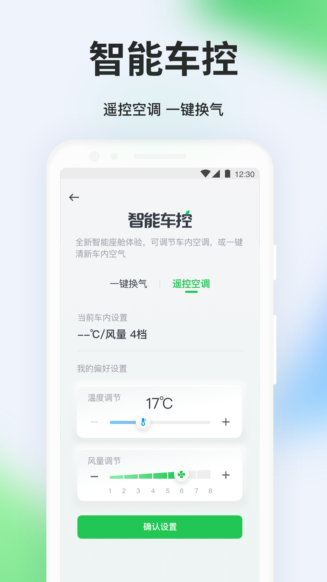 曹操出行专车乘客端APP截图