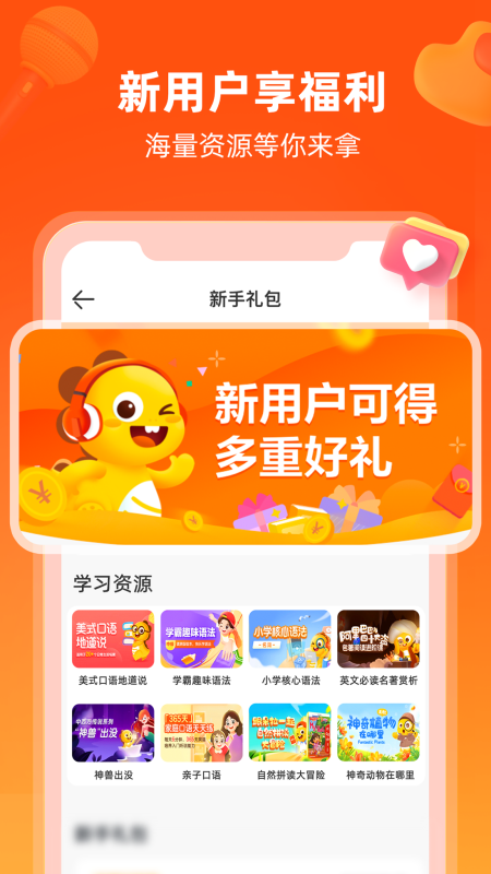 vipkid在线青少儿英语