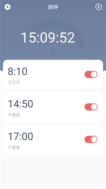 懒人闹钟软件