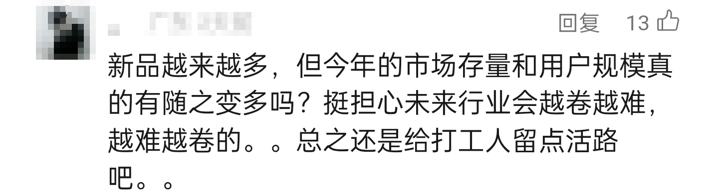 观察丨2024买量大地震：小游戏在投同比增长42%，AP