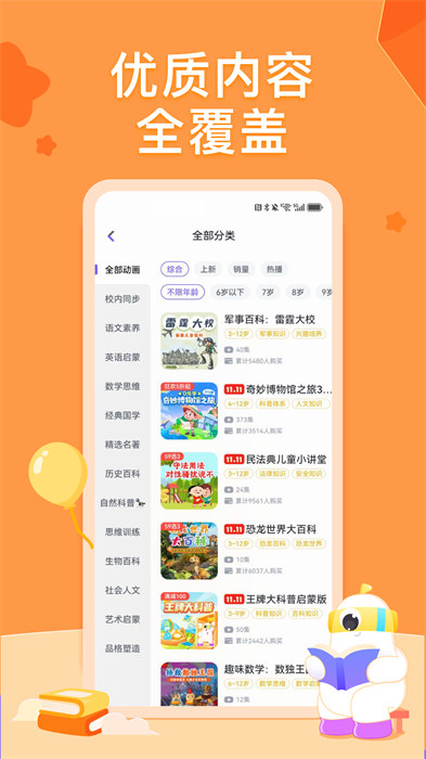 小灯塔启蒙课APP截图