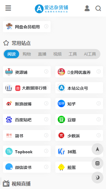 爱达杂货铺免费视频电视剧APP截图