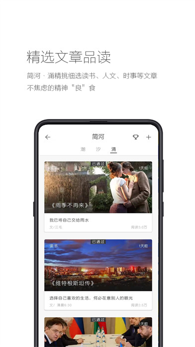 简记事软件APP截图