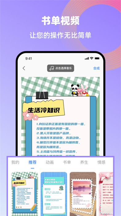 创鸭创作大师APP截图