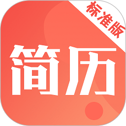 简历快制作APP图标