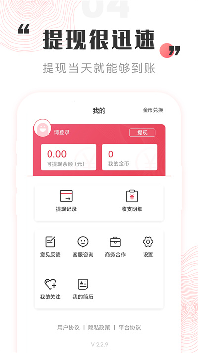 一瓜兼职APP截图