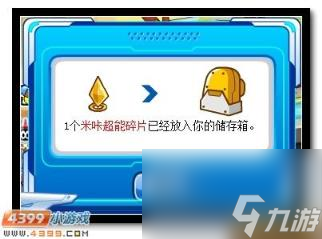 赛尔号米咔刷什么,赛尔号米咔超能碎片怎么得？有什么用？