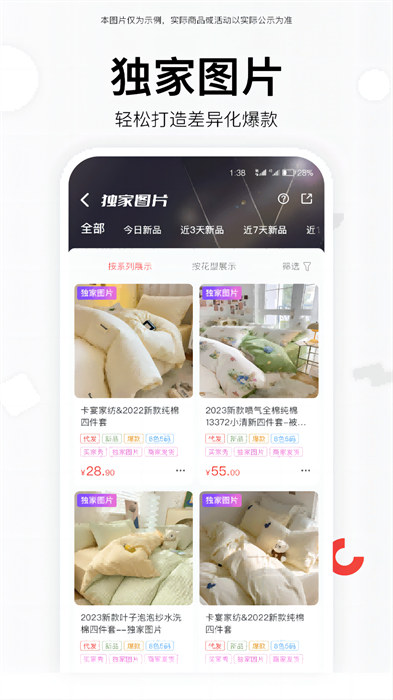 找源头app