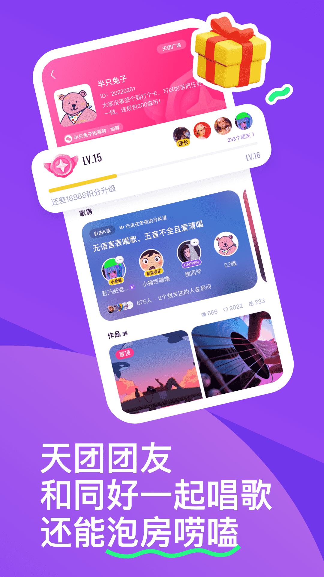 回森唱歌app