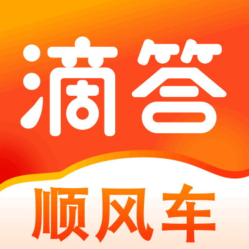 滴答顺风车appAPP图标