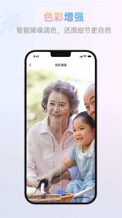 照片智能修复app
