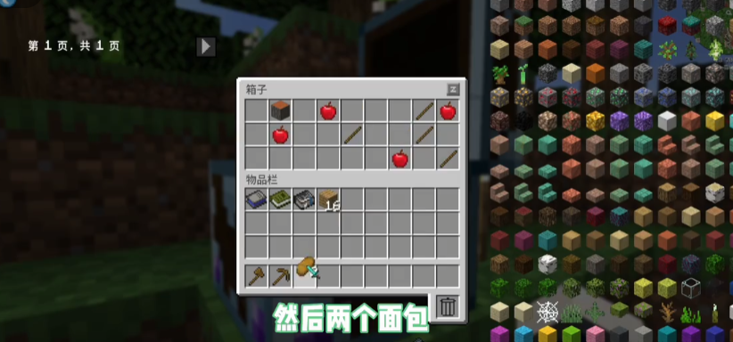 我的世界脆骨症mod模组手机版