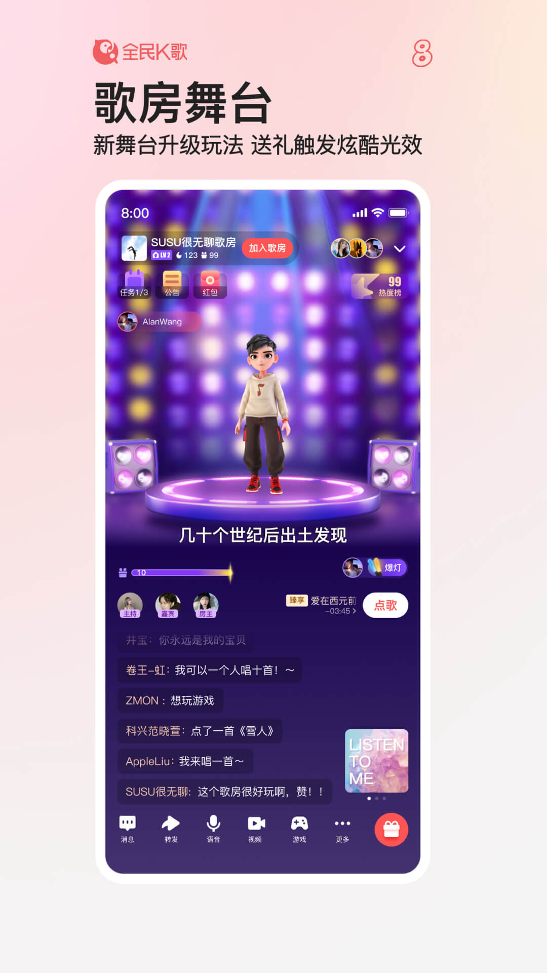 全民k歌appAPP截图