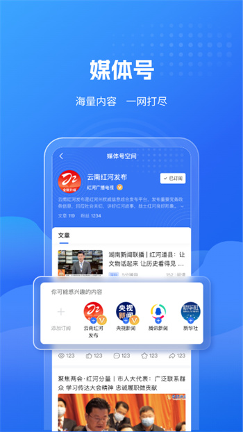 云南红河发布APP截图