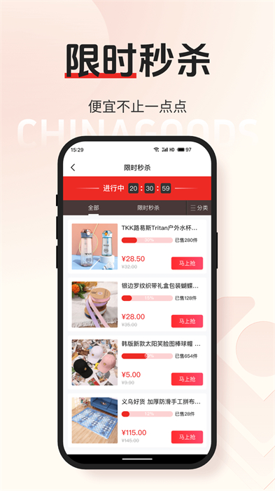 小商品城批发网APP截图