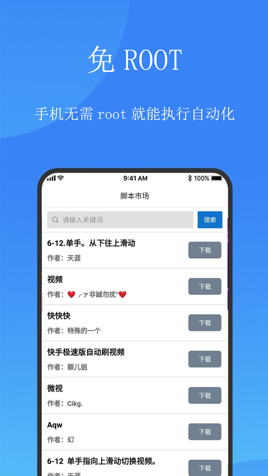 触控精灵免root版