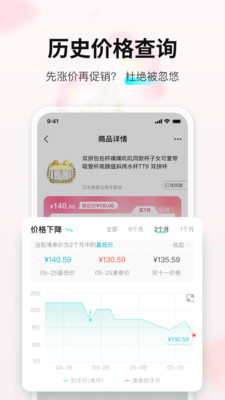 购物党手机版APP截图