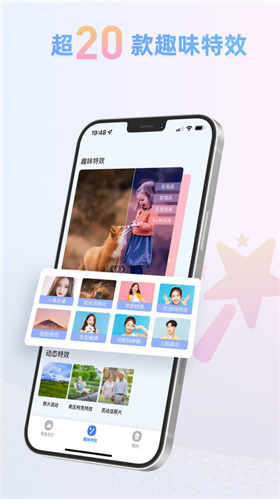 照片智能修复app