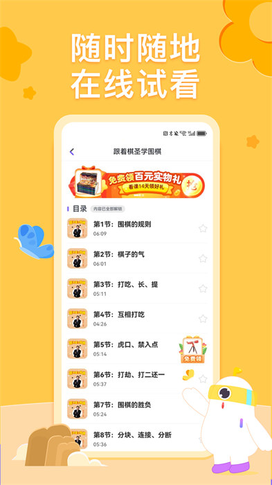 小灯塔启蒙课APP截图