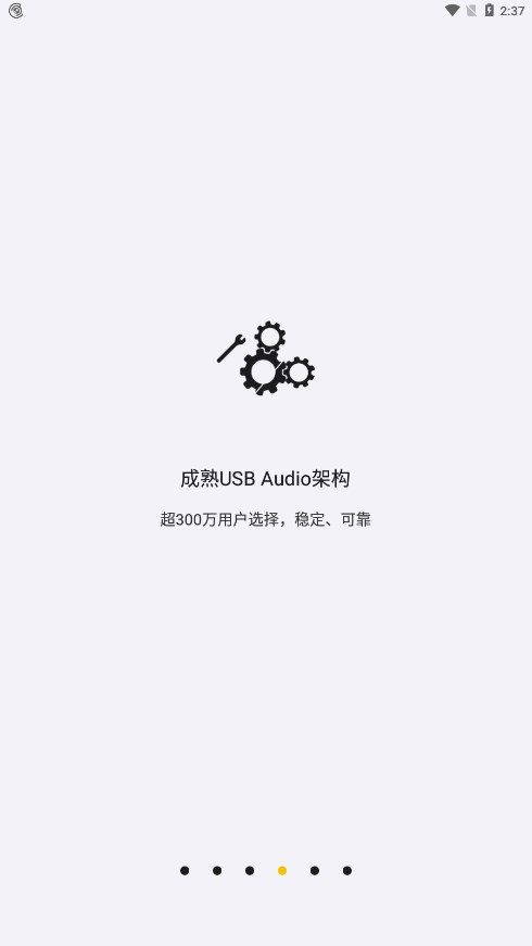 海贝音乐官方下载APP截图