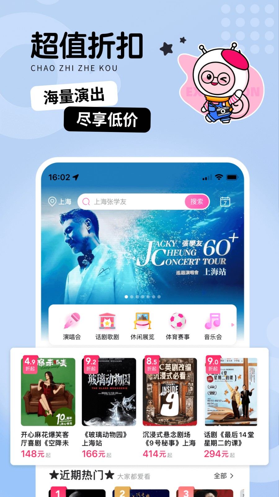 票牛网(特惠门票预订)APP截图