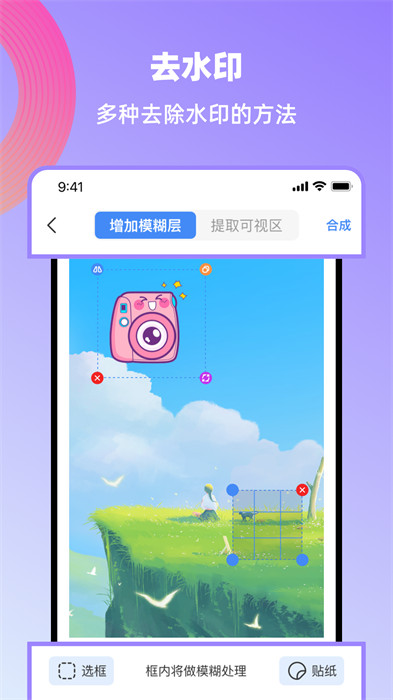 创鸭创作大师APP截图