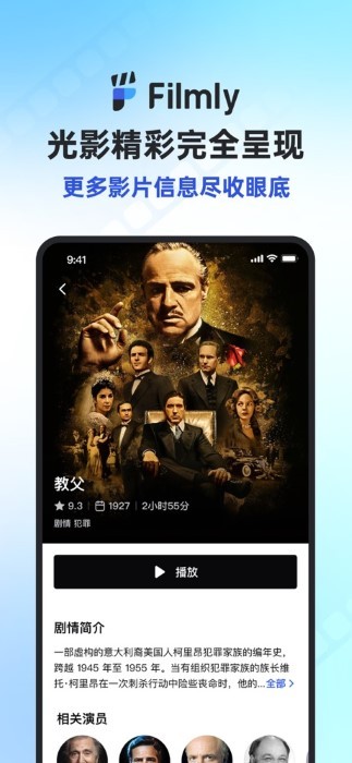 Filmly  网易APP截图