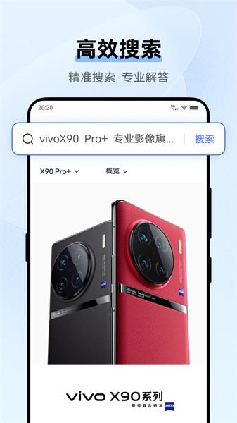 vivo浏览器本版本