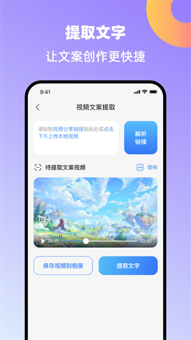 创鸭创作大师APP截图