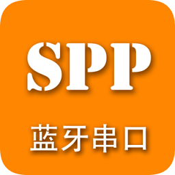 spp蓝牙串口调试助手图标