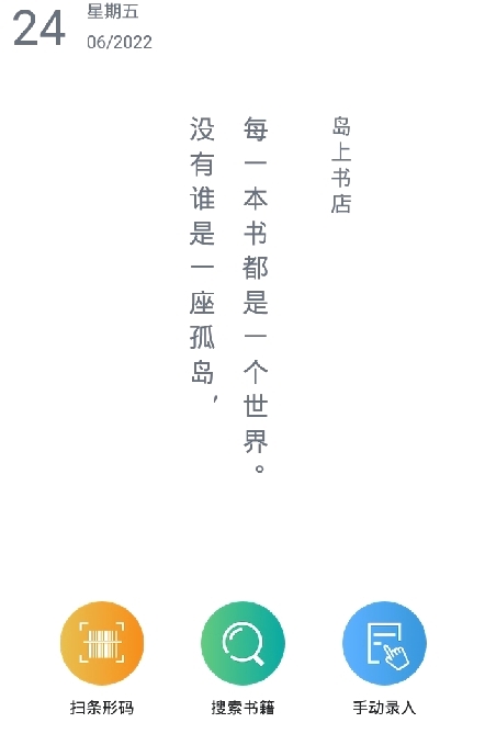 每日读书记录