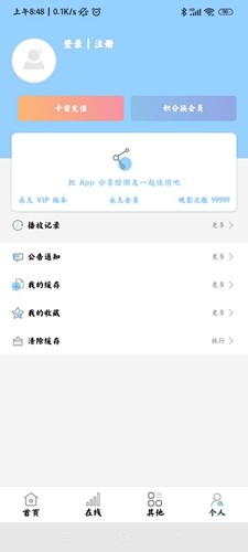 酷酷看剧 正版下载安装最新版APP截图