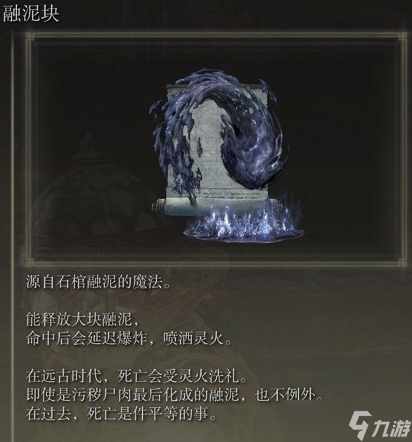 艾尔登法环dlc魔法怎么收集 DLC黄金树之影魔法获取攻略大全