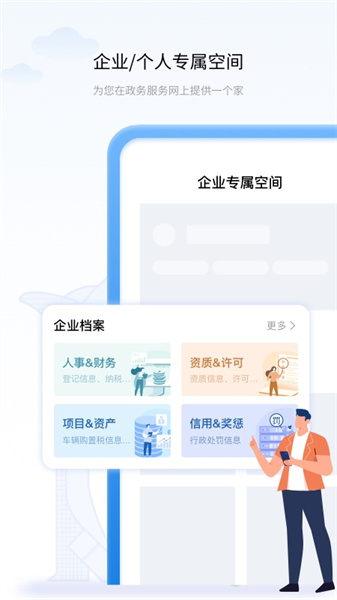 辽事通app