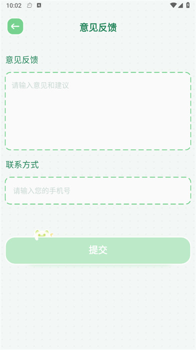 指尖备忘录