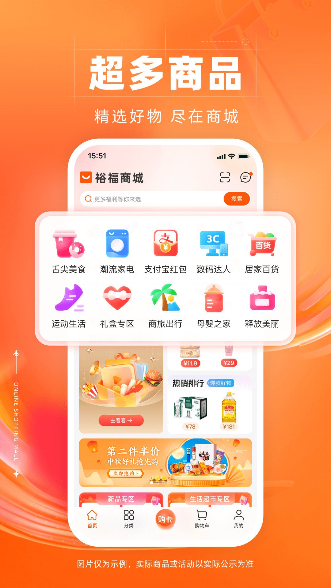 数字福卡APP截图