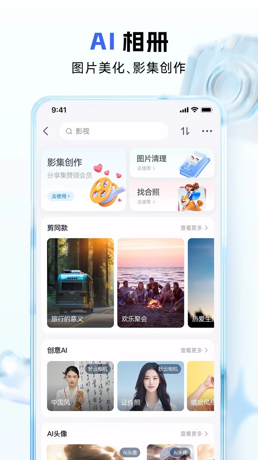 中国移动和彩云app