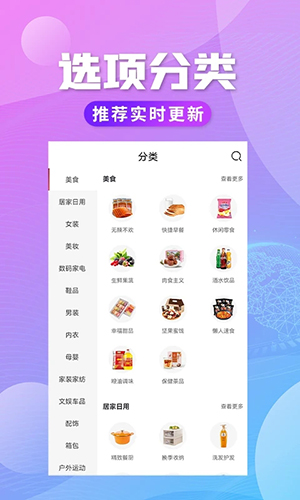 轻创优选ProAPP截图