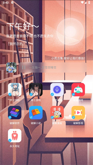 胖崽软件库APP截图