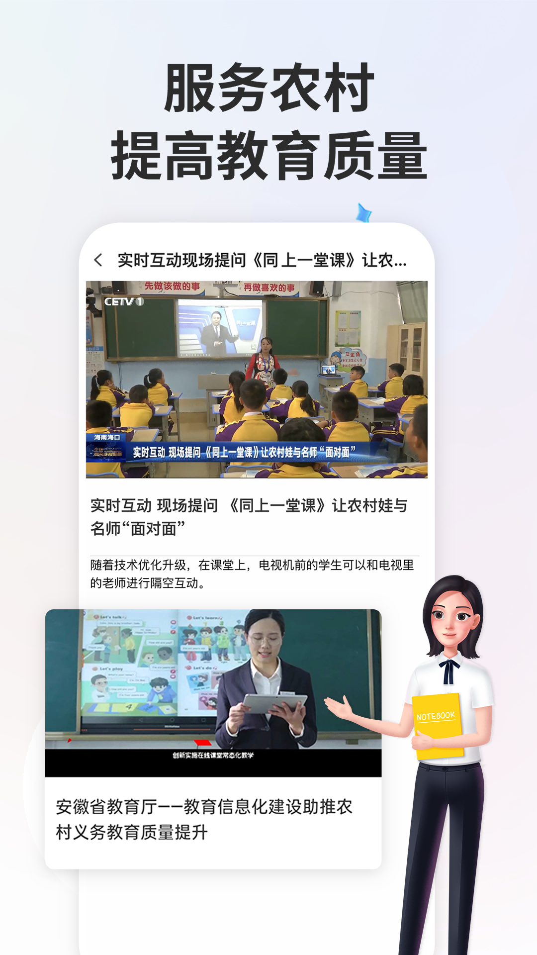 国家中小学智慧教育平台免费网课