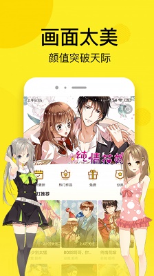 51漫画 正版下载最新版APP截图