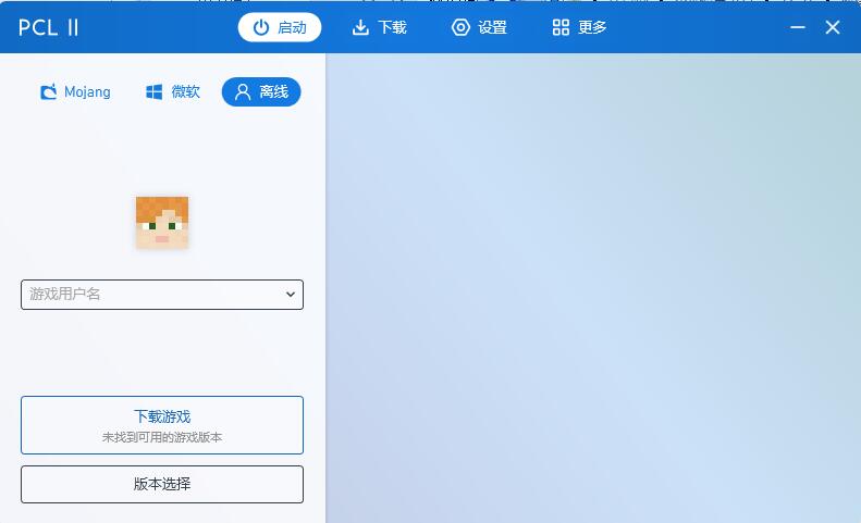 pcl2启动器 安卓官网版APP截图